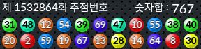 1532864 결과캡쳐