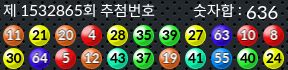 1532865 결과캡쳐