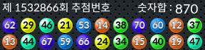 1532866 결과캡쳐