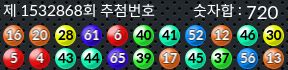 1532868 결과캡쳐