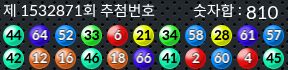 1532871 결과캡쳐