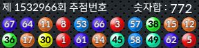 1532966 결과캡쳐