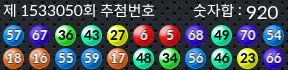 1533050 결과캡쳐