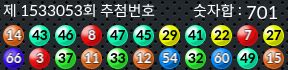 1533053 결과캡쳐