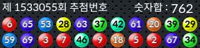 1533055 결과캡쳐