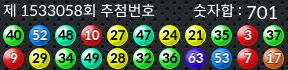 1533058 결과캡쳐