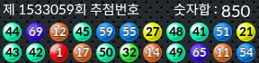 1533059 결과캡쳐