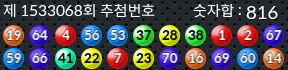 1533068 결과캡쳐
