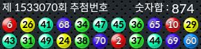 1533070 결과캡쳐