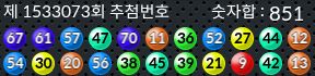 1533073 결과캡쳐