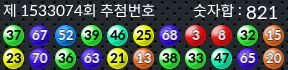 1533074 결과캡쳐