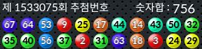 1533075 결과캡쳐