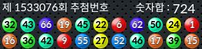 1533076 결과캡쳐