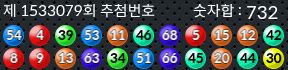 1533079 결과캡쳐