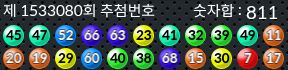 1533080 결과캡쳐