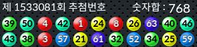 1533081 결과캡쳐