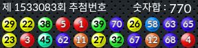 1533083 결과캡쳐