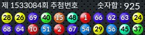 1533084 결과캡쳐