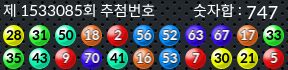 1533085 결과캡쳐