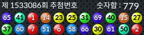 1533086 결과캡쳐