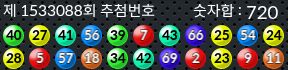 1533088 결과캡쳐