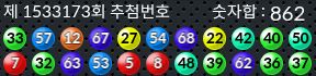 1533173 결과캡쳐