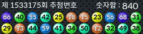 1533175 결과캡쳐