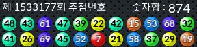 1533177 결과캡쳐
