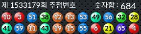 1533179 결과캡쳐