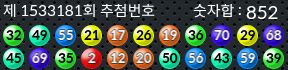 1533181 결과캡쳐