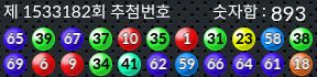 1533182 결과캡쳐