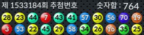 1533184 결과캡쳐