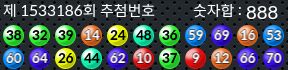 1533186 결과캡쳐
