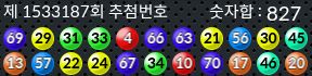 1533187 결과캡쳐