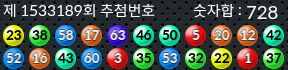 1533189 결과캡쳐