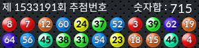 1533190 결과캡쳐