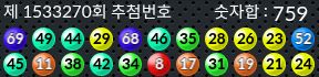 1533270 결과캡쳐