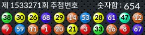 1533271 결과캡쳐