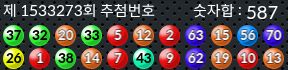1533273 결과캡쳐