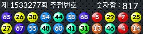1533277 결과캡쳐