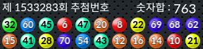 1533283 결과캡쳐