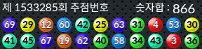1533285 결과캡쳐