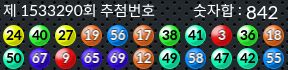 1533290 결과캡쳐