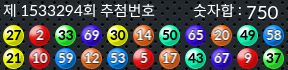 1533294 결과캡쳐