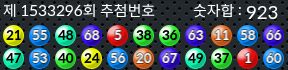 1533296 결과캡쳐