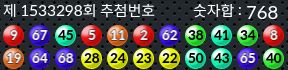 1533298 결과캡쳐