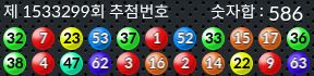 1533299 결과캡쳐