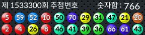 1533300 결과캡쳐