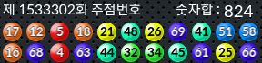 1533302 결과캡쳐