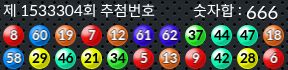 1533304 결과캡쳐